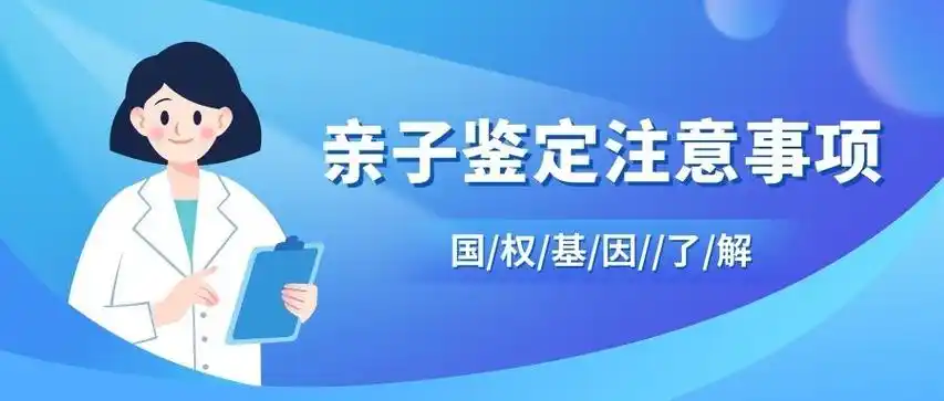 亲子鉴定机构全国网点